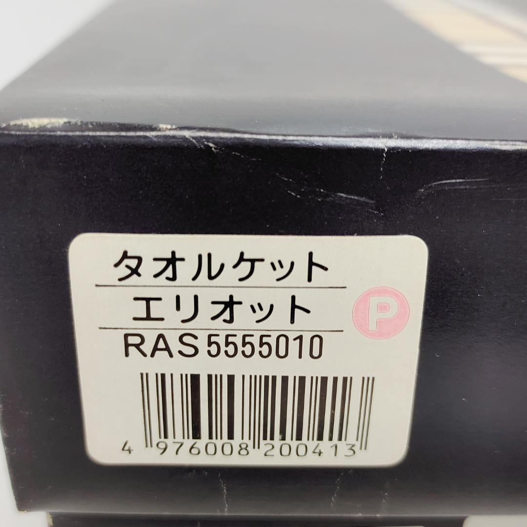 未使用 バーバリー タオルケット 2点セット エリオット m953