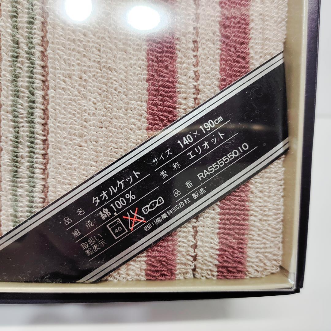 未使用 バーバリー タオルケット 2点セット エリオット m953