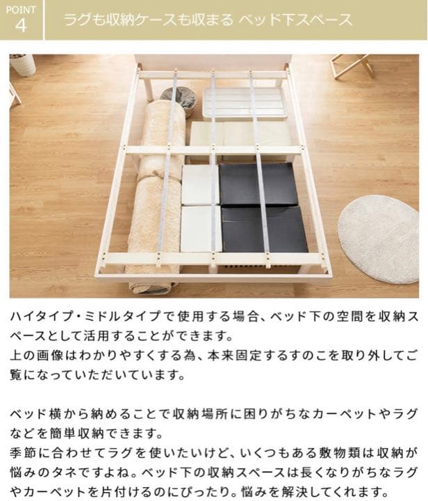 すのこベット＋マットレス