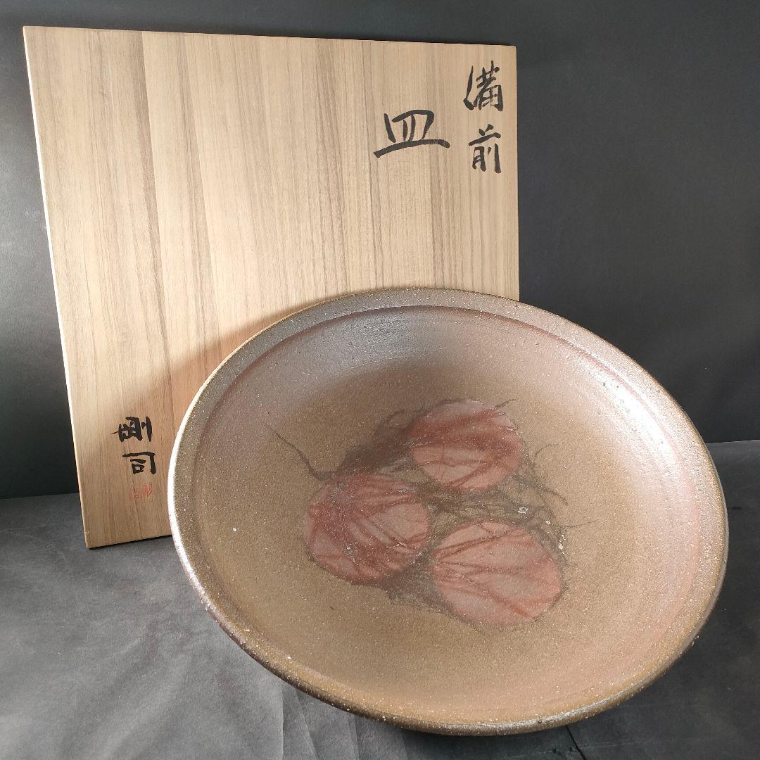 C13-4/備前焼/久郷剛司/備前大皿/共箱/床飾/懐石料理/懐石道具