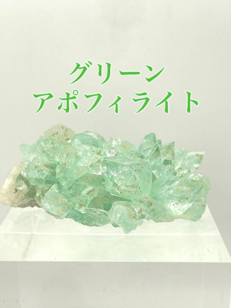 グリーンアポフィライト クラスター 原石 天然石 パワーストーン