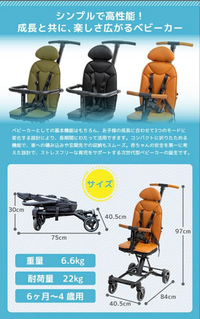 キッズトラベル　B型ベビーカー　希少ブラック