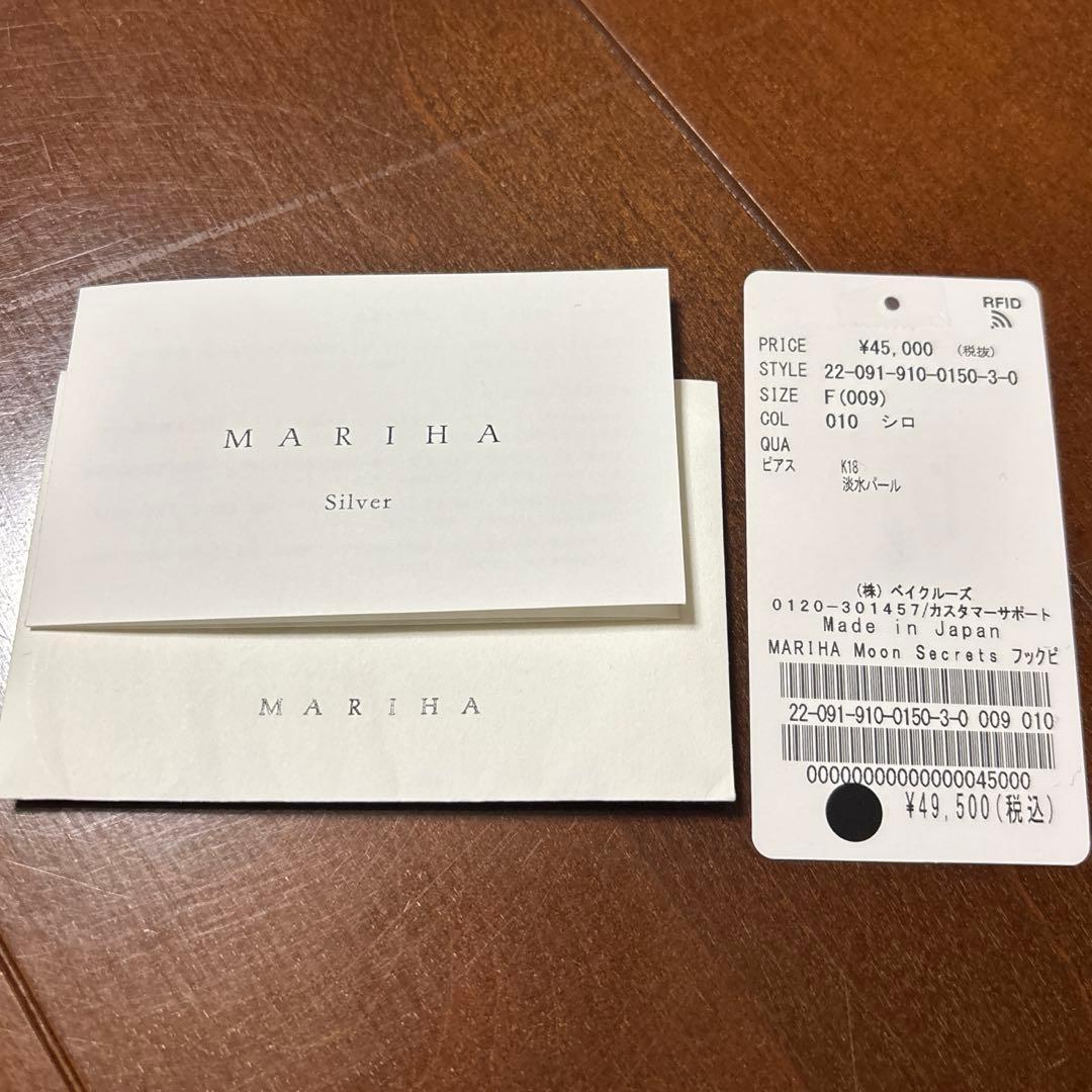 IENA MARIHA Moon Secrets フックピアス　Ｋ18