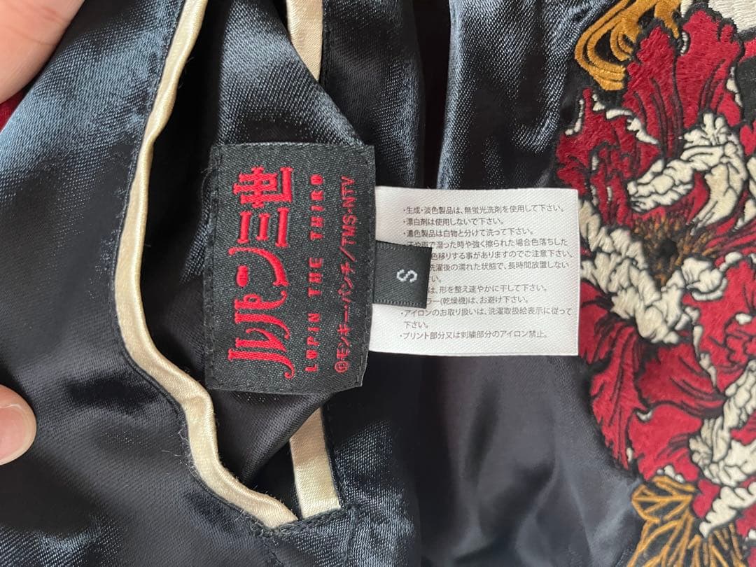 【希少】VANSON リバーシブル スカジャン 峰不二子 花魁 刺繍