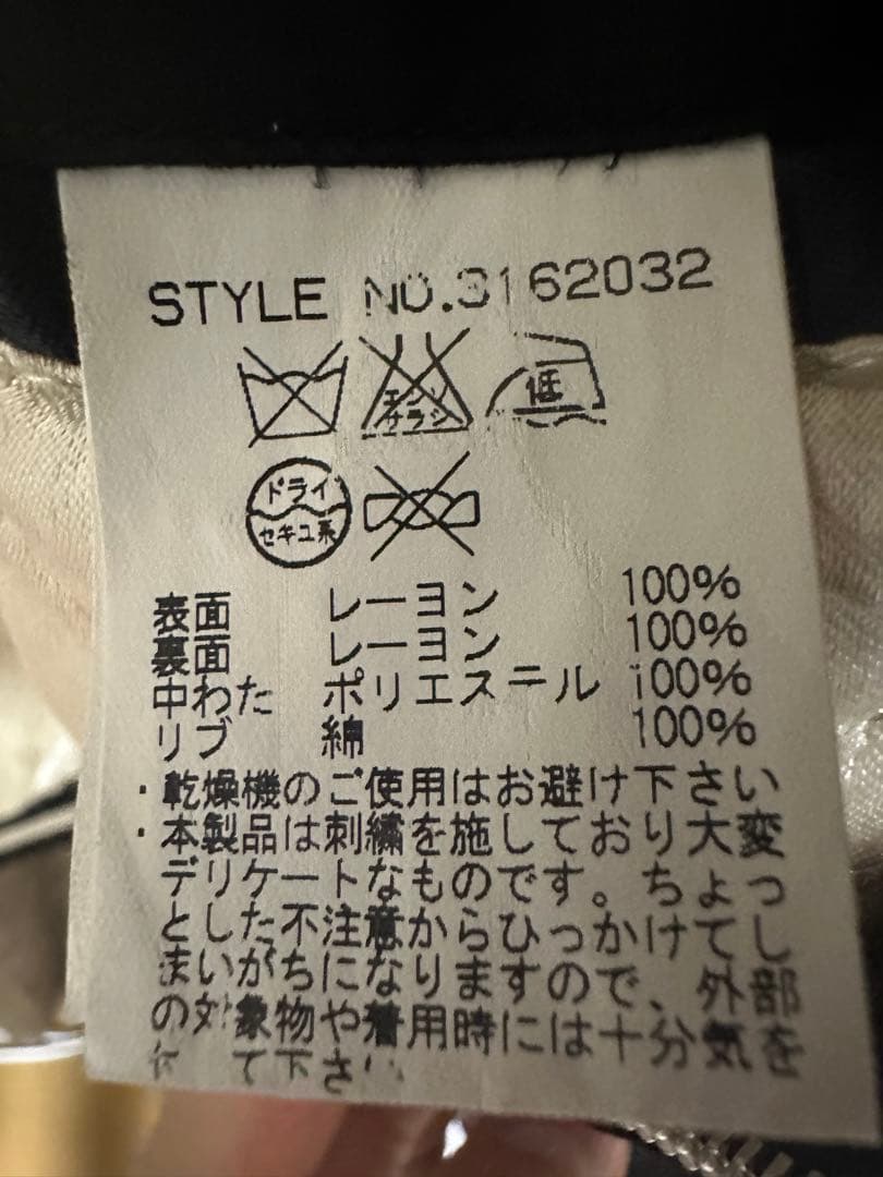 てる 【Schott 】スカジャン オリエンタルワールドツアー
