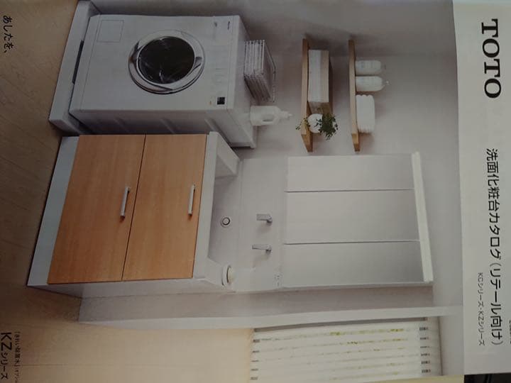 新品製品、TOTO洗面台