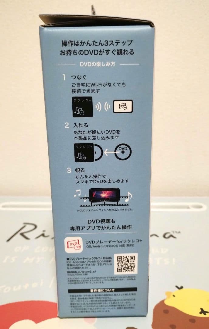 ラクレコ+　RR-PW2-WH/N　Wi-Fiモデル　ホワイト