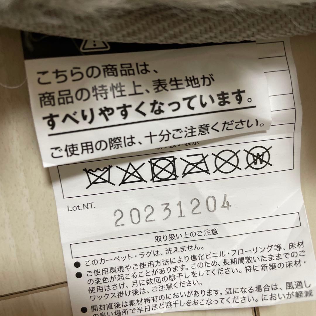 ニトリ ウサギラグ ラビットファー ラグ 滑り止め付き
