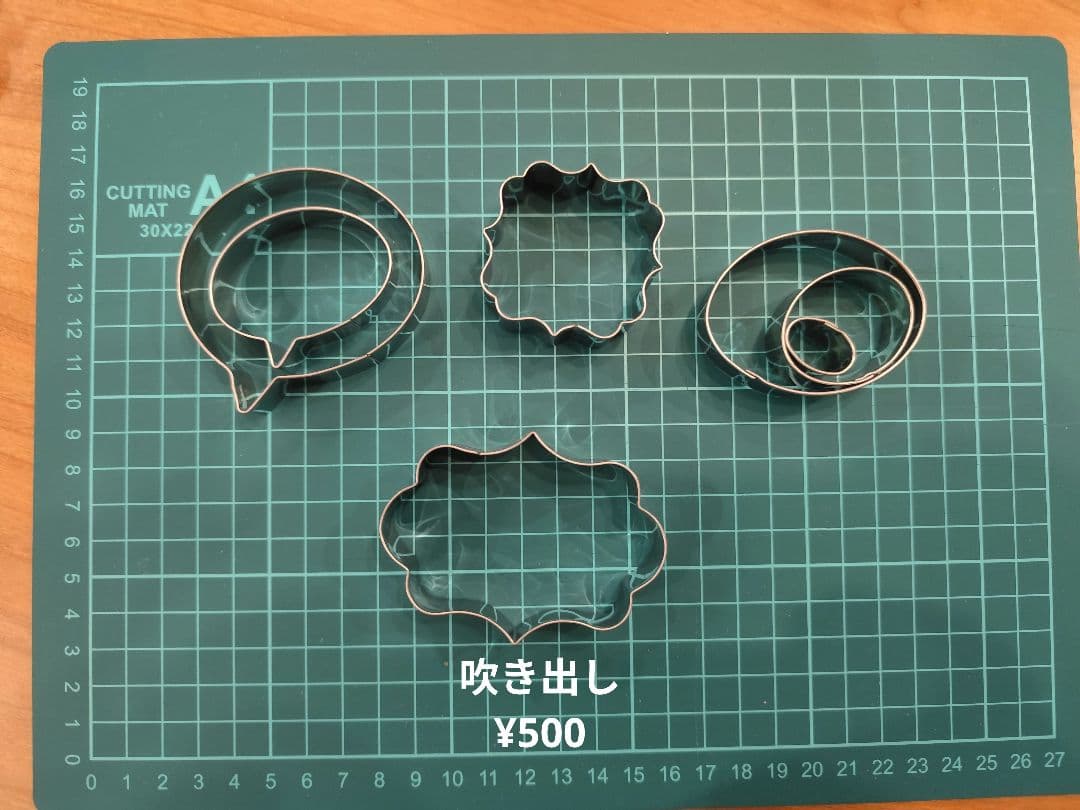 77種　抜き型