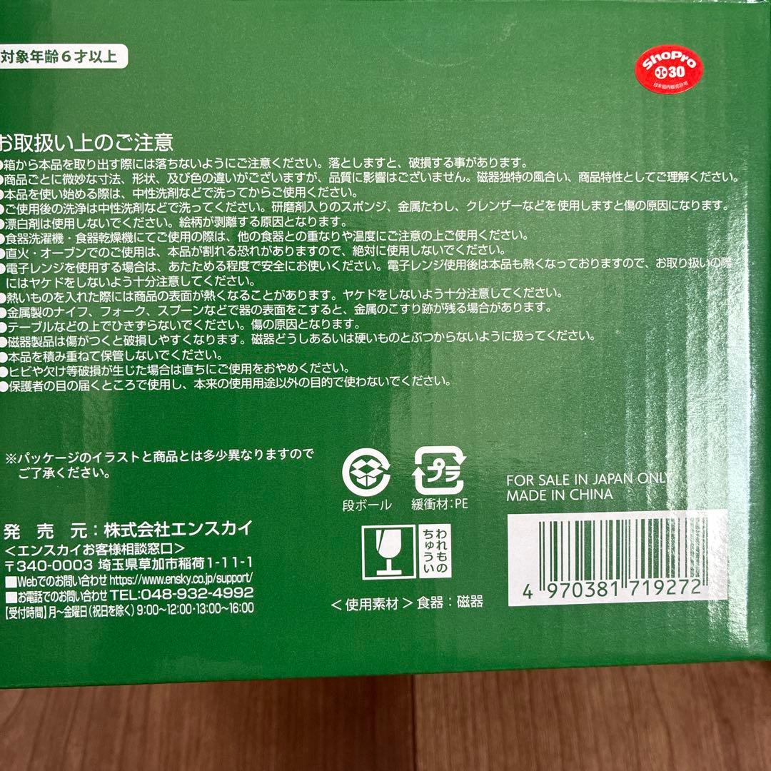 ドラえもん　畑のレストラン　どんぶり　2個セット