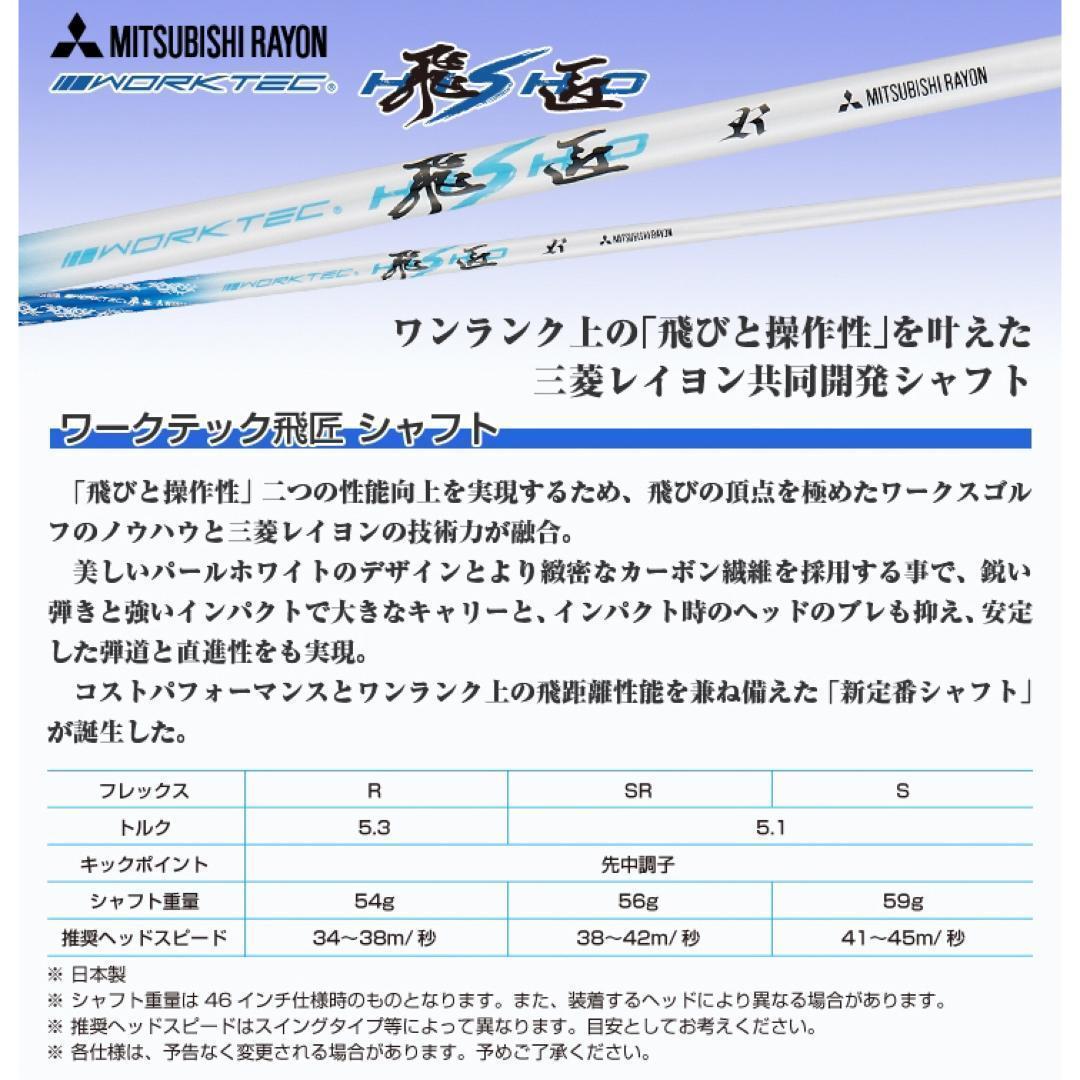 新発売⭐︎高反発加工の最強適合! ファイヤー マキシマックス BS三菱W飛匠仕様