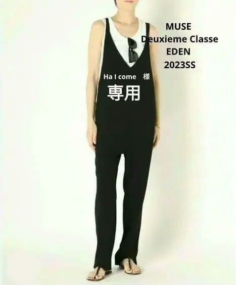 【専用】MUSE deuxieme classe EDEN オールインワン