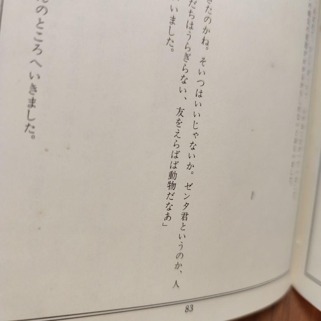 アゴヒゲの好きな魔女　やなせたかし