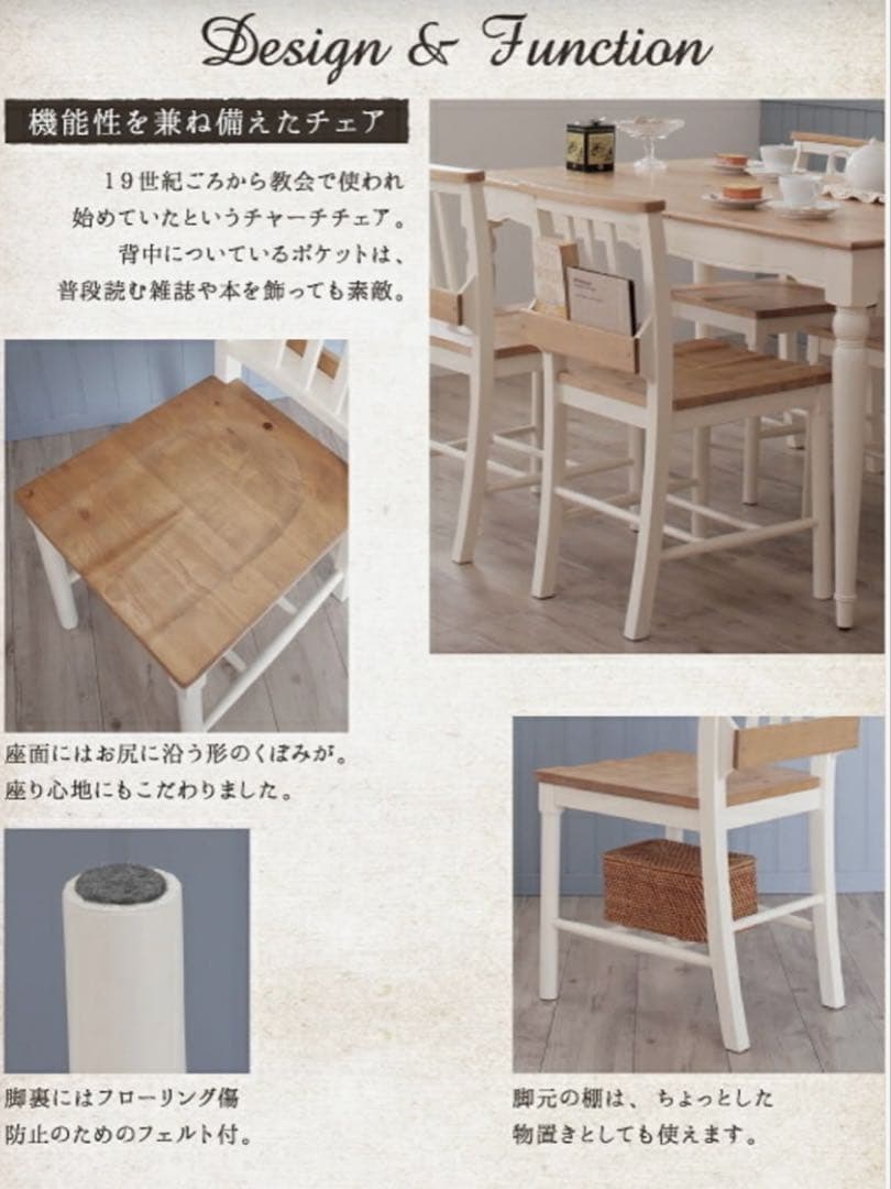 フレンチシャビーテイスト家具シリーズ Lilium ダイニングチェア ②