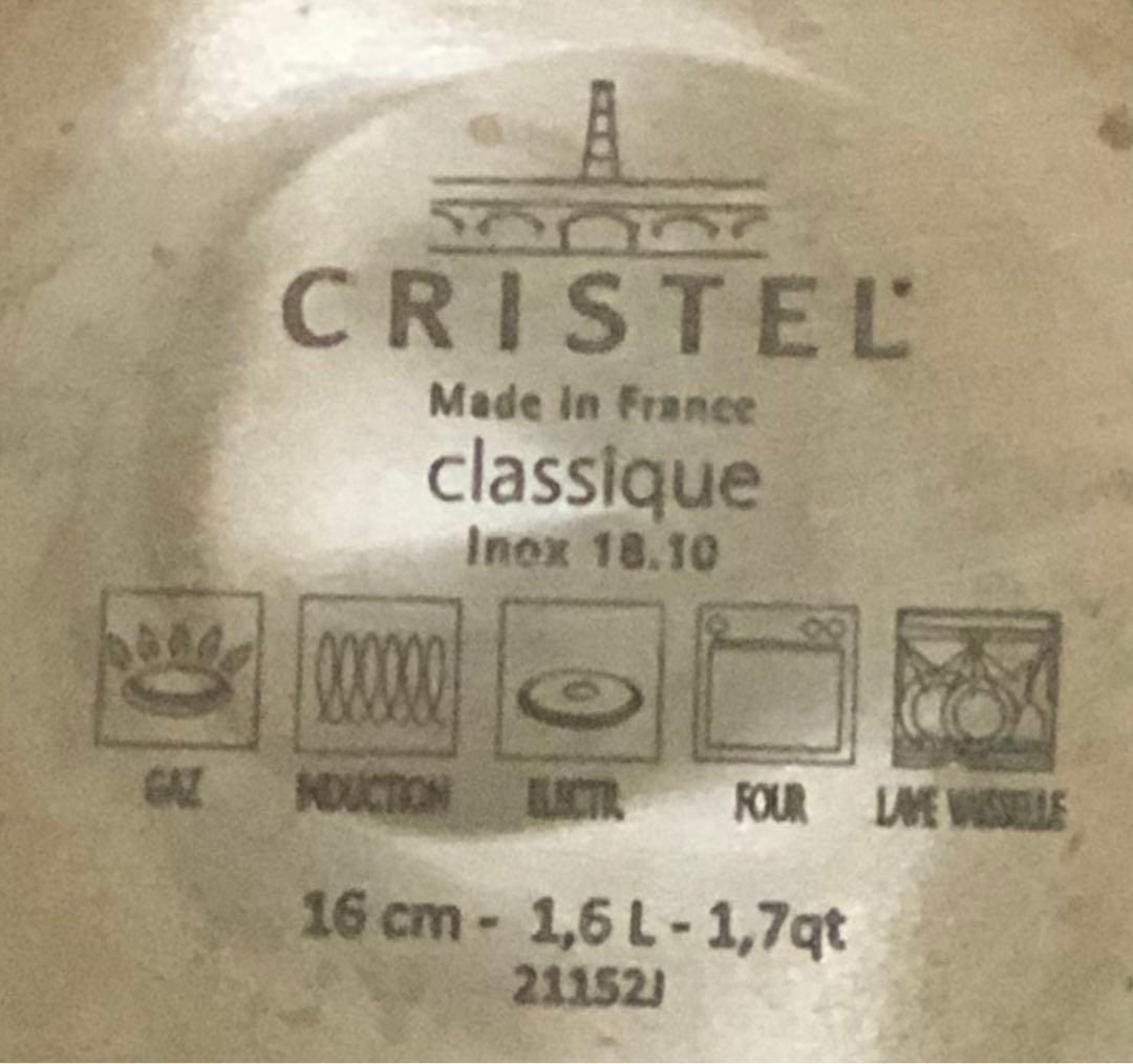 【SALE】CRISTEL 両手鍋 蓋付き 14cm 16cm ハンドル付き