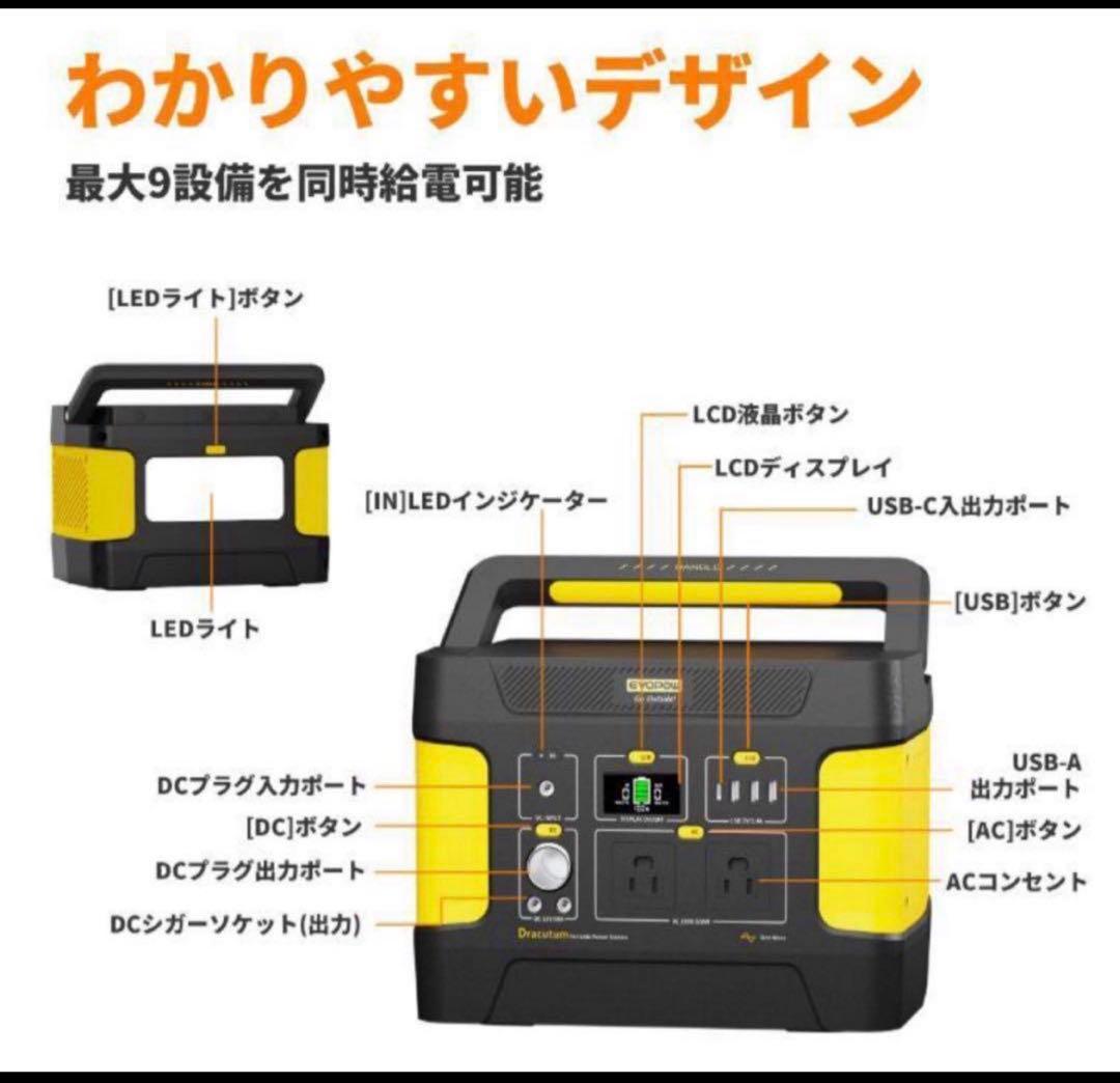 EEIVOLポータブル電源-515Wh/160938mAh　全新品