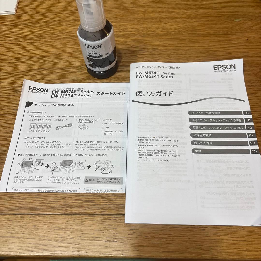 EPSON EW-M634T インクジェットプリンター