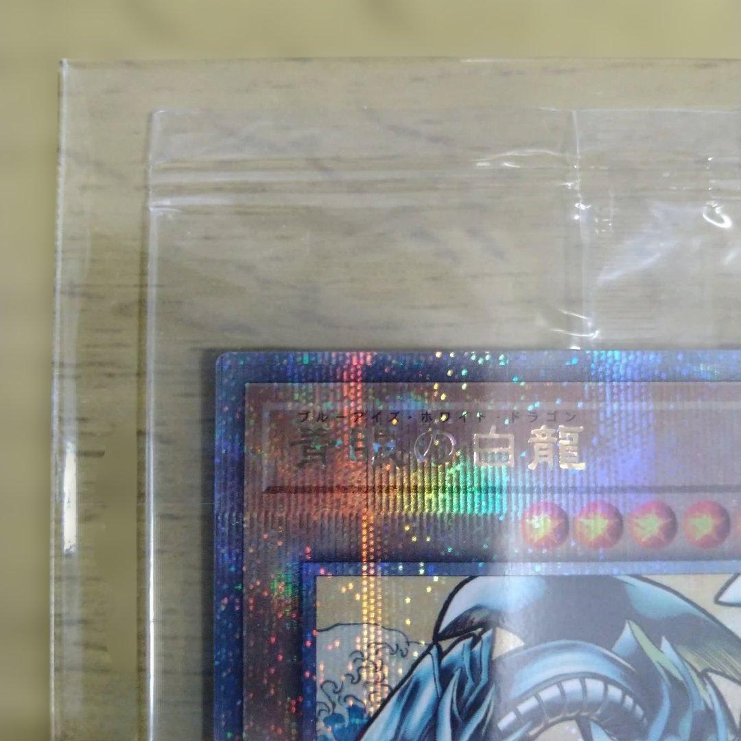 青眼の白龍　浮世絵風限定OCGカード　25th