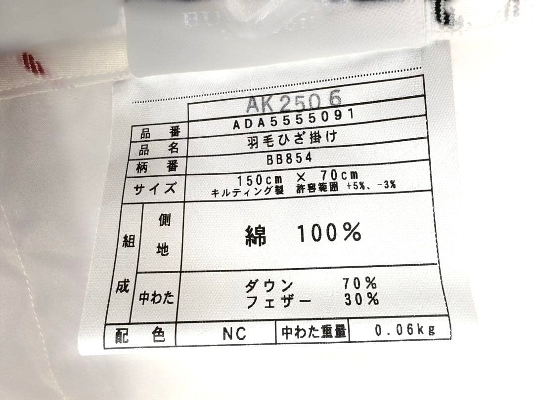 未使用✨️BURBERRY LONDON ダウン＆フェザー ひざ掛けノバチェック