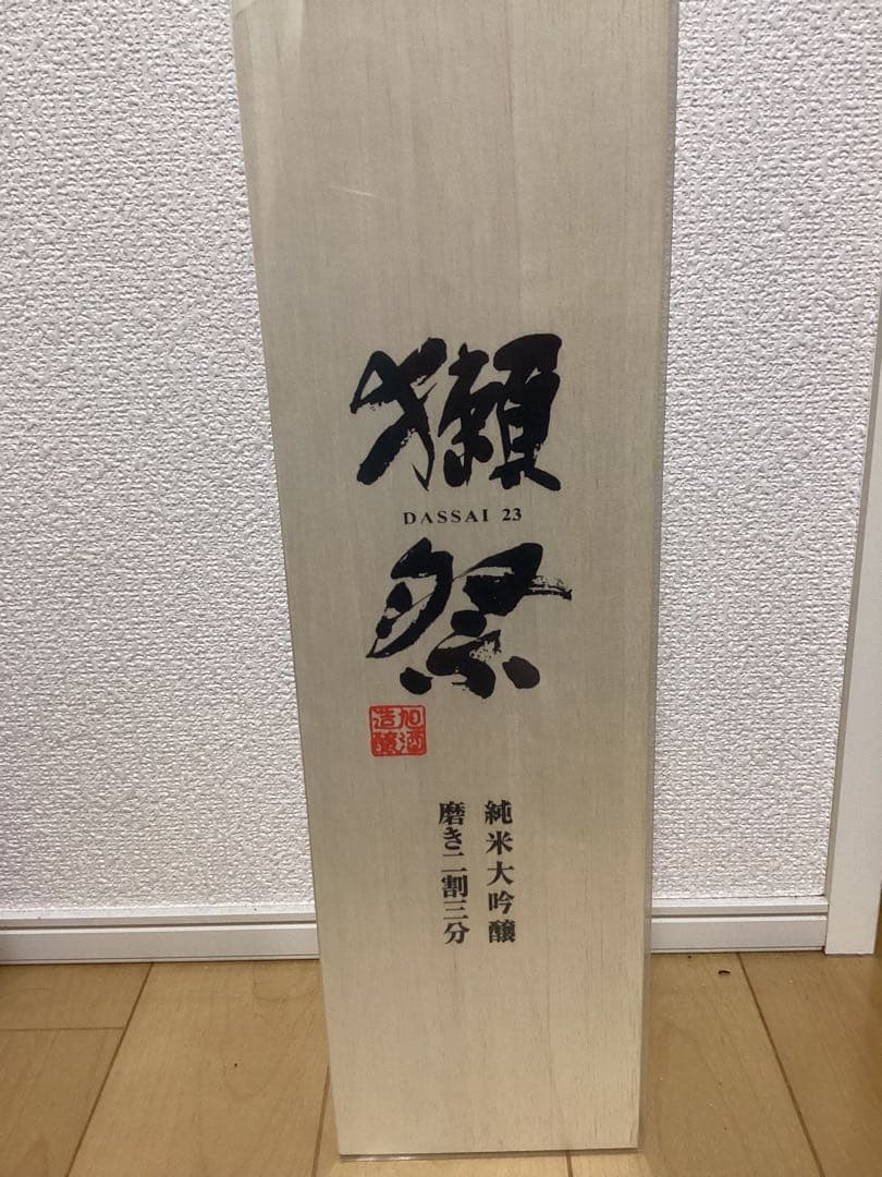 獺祭 純米大吟醸 磨き二割三分1800ml