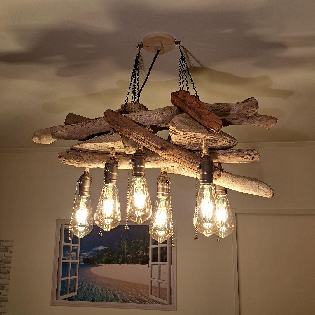 流木インテリア　エジソン6灯付　ヴィンテージソケット　6〜15帖　洒落たお部屋に