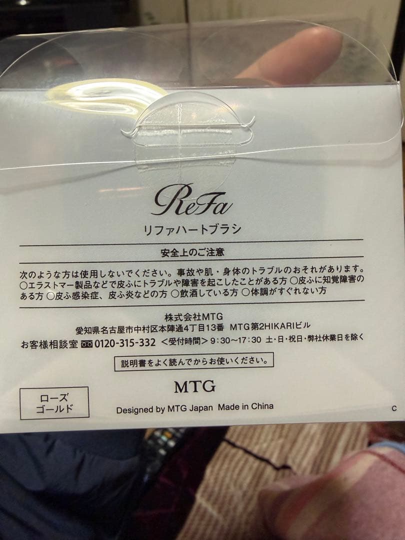 ReFa リファエールブラシ ハートブラシ　コームセット　新品未使用