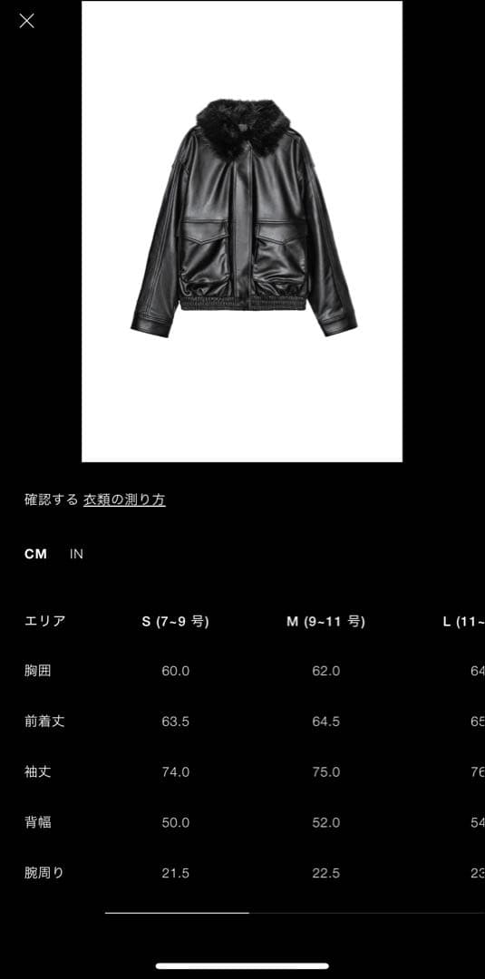 ZARA 取り外し可能なフェイクファー襟付きジャケット Sサイズ