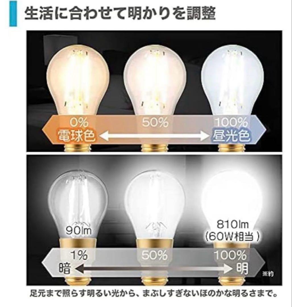【6個セット】＋Style スマート電球 e26 エジソン LED