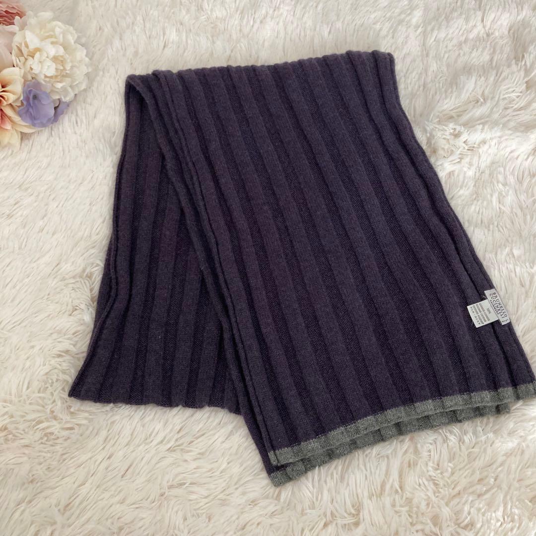 美品♡ BRUNELLO CUCINELLI マフラー