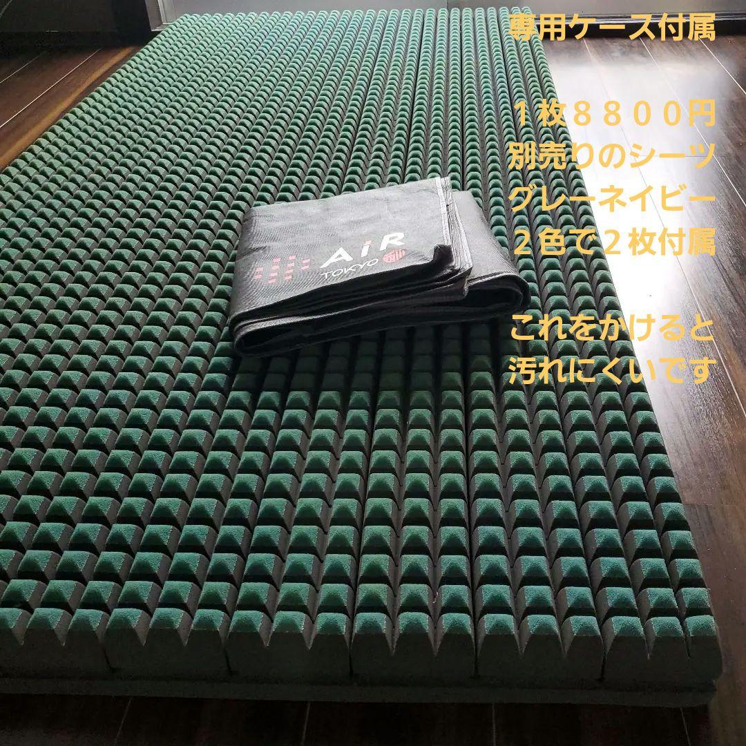 あ*)様 ② 東京西川 エアー AIR SI-H シングル 希少なハードタイプ