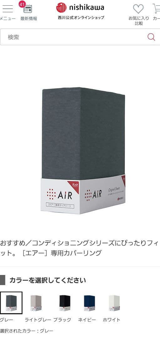 あ*)様 ② 東京西川 エアー AIR SI-H シングル 希少なハードタイプ