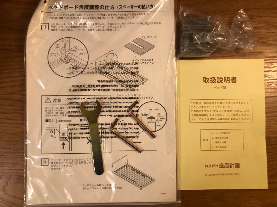 無印良品　オーク材ベッドフレーム、ベッドボード