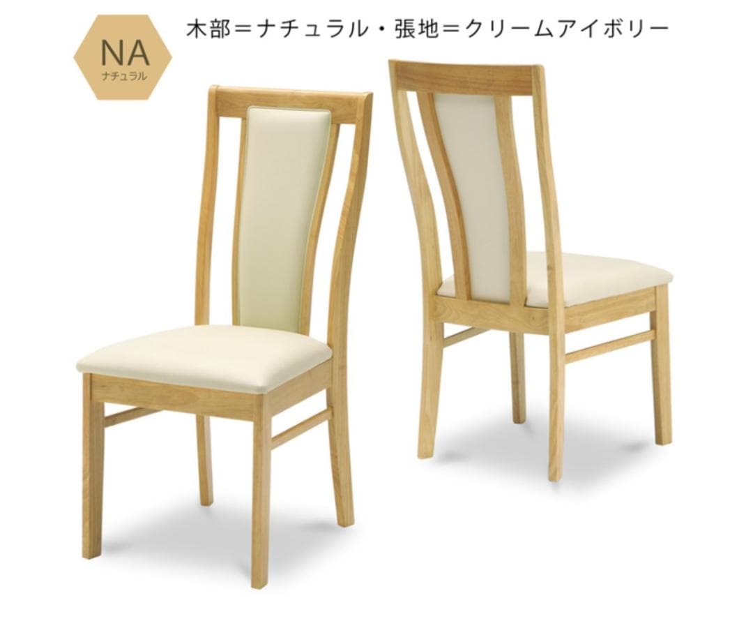 MBR DC HOK　8脚　ダイニングチェア　ナチュラル