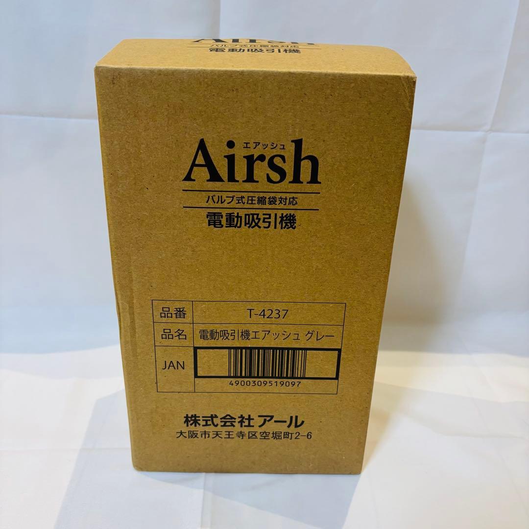 【新品・未使用】エアッシュ 電動吸引機 圧縮ボックス スピードキューブDX ４個