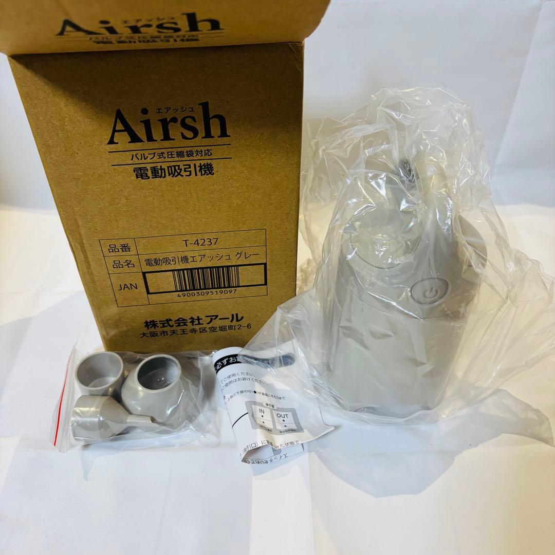 【新品・未使用】エアッシュ 電動吸引機 圧縮ボックス スピードキューブDX ４個
