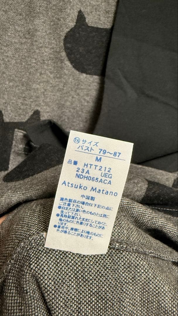 マタノアツコ ワンピース　グレー　M ねこ　ワコール　MATANO ATSUKO