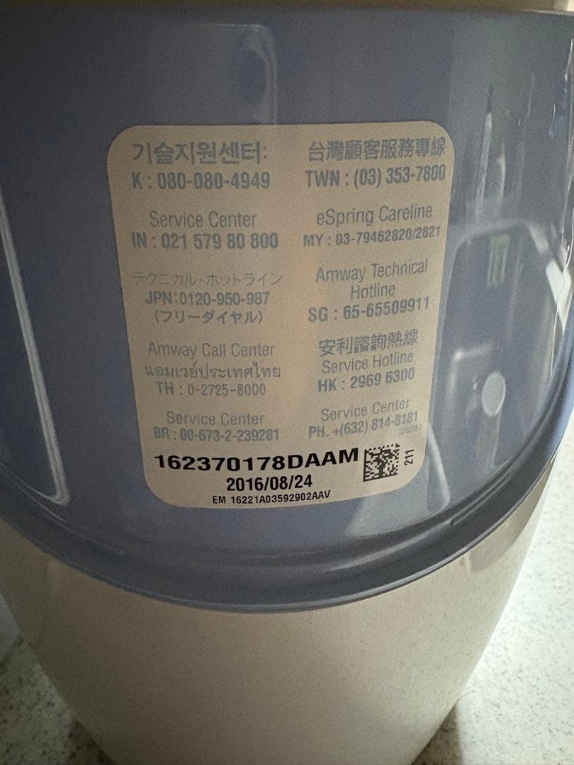 eSpring アルカリイオン整水器