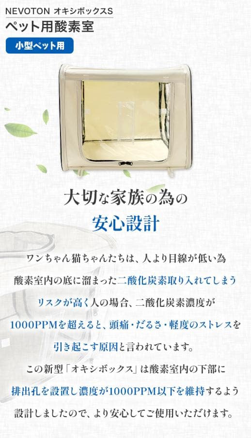 【ほぼ新品】NEVOTON MAF mini 1.0 酸素濃縮器セット酸素室付き