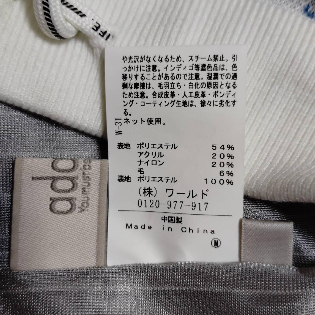 【新品タグ付】adabat 23AW 総柄ニットスカート L(40)