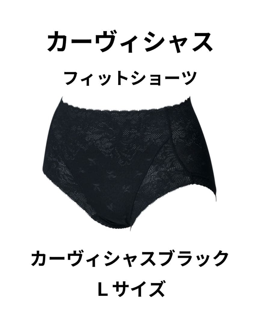 【新品未使用】マルコカーヴィシャス Lサイズ ショーツ 2枚セット
