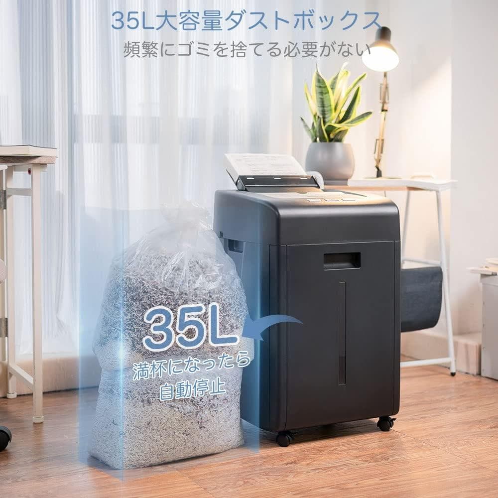 オートフィードシュレッダー 自動連続細断220枚 シュレッダー 電動 家庭用