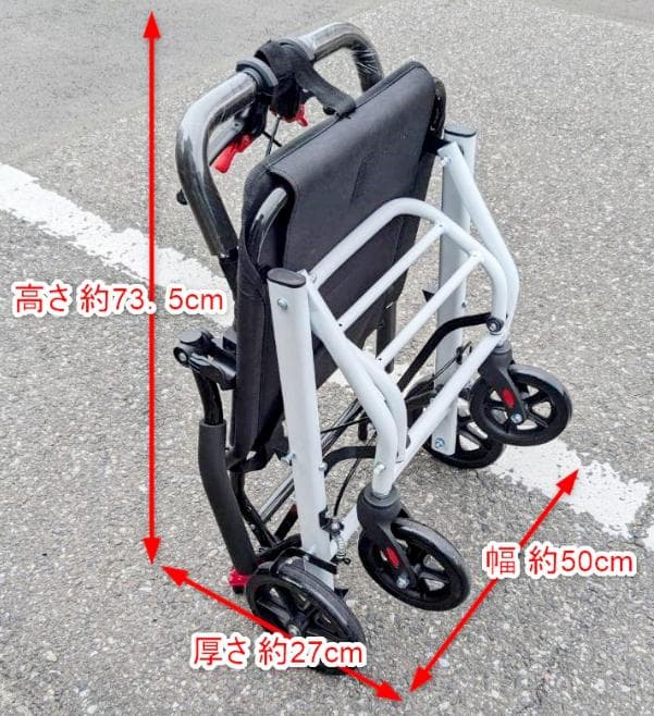 介助用車いす　折りたたみ 小型 軽量