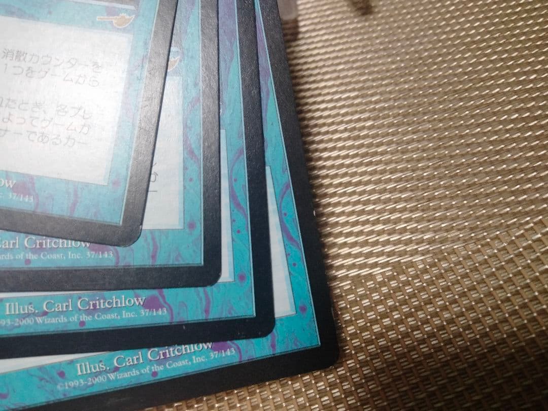 ネメシス パララクスの潮流 日本語 4枚セット　MTG