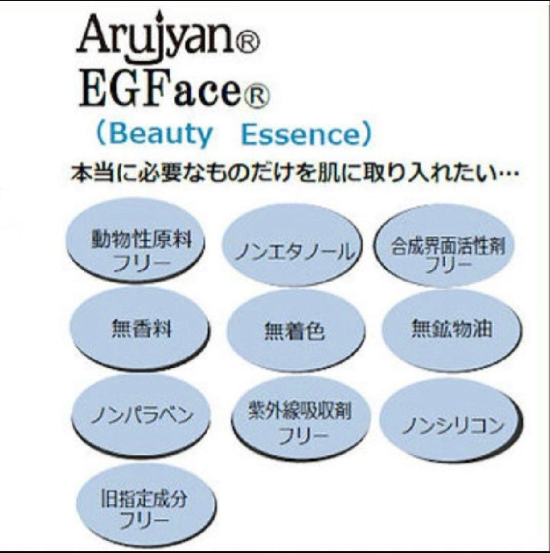 EGフェイス美容液100mL