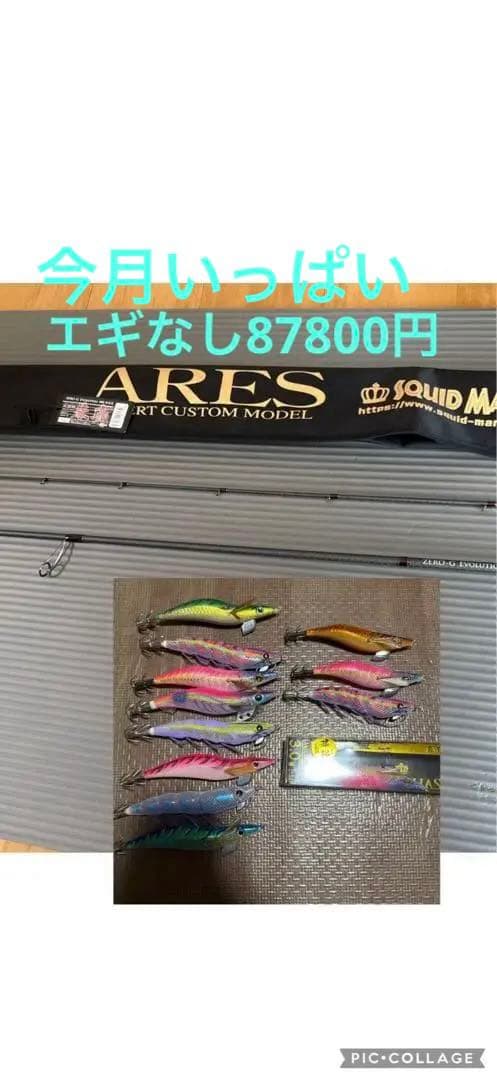 スクイッドマニア エギマニアックス 朱雀　EMBER MAZE エギ王K