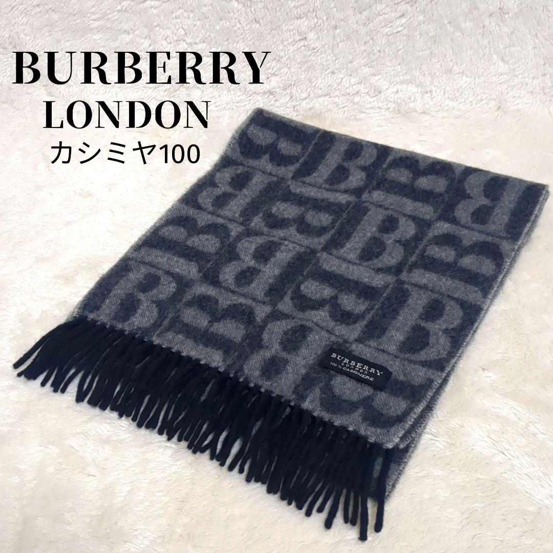 美品✨BURBERRY LONDON カシミヤ マフラー Bロゴ 総柄 紺