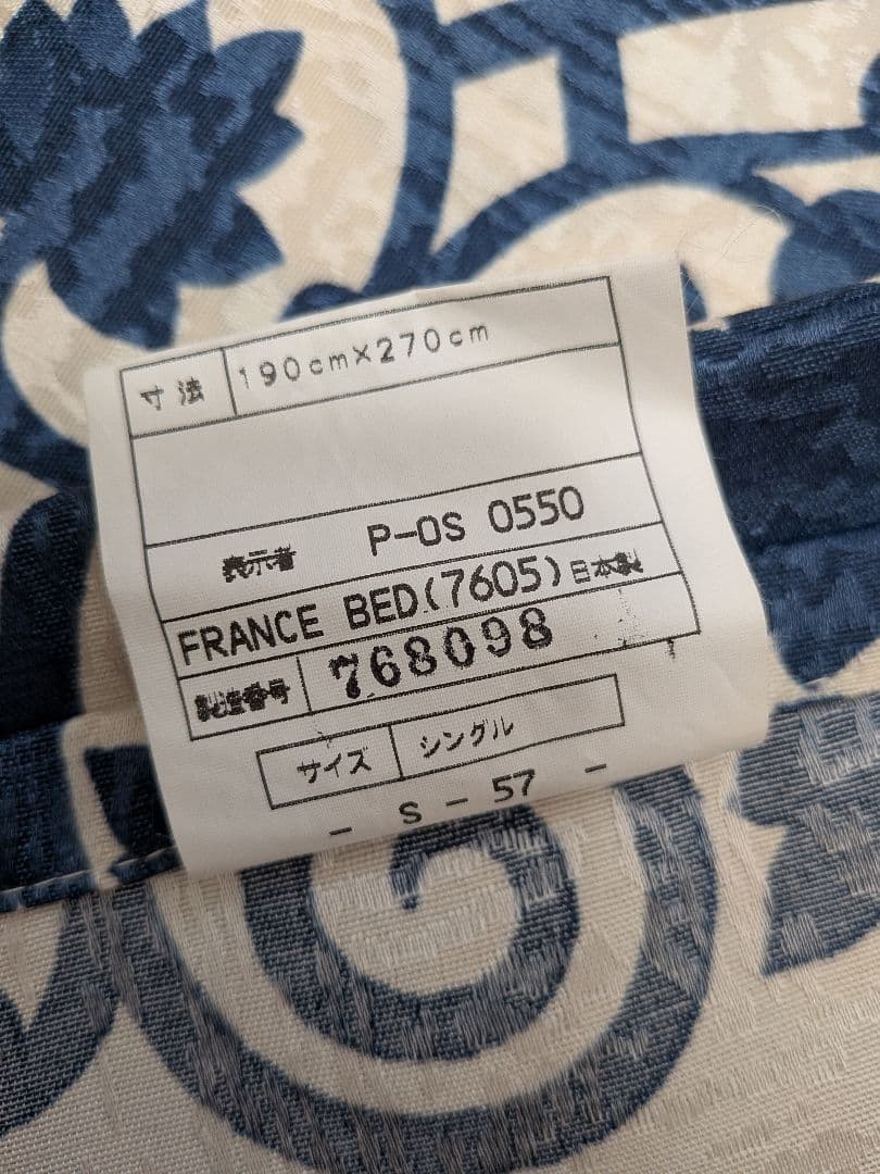 FRANCEBED フランスベッド スプレッド