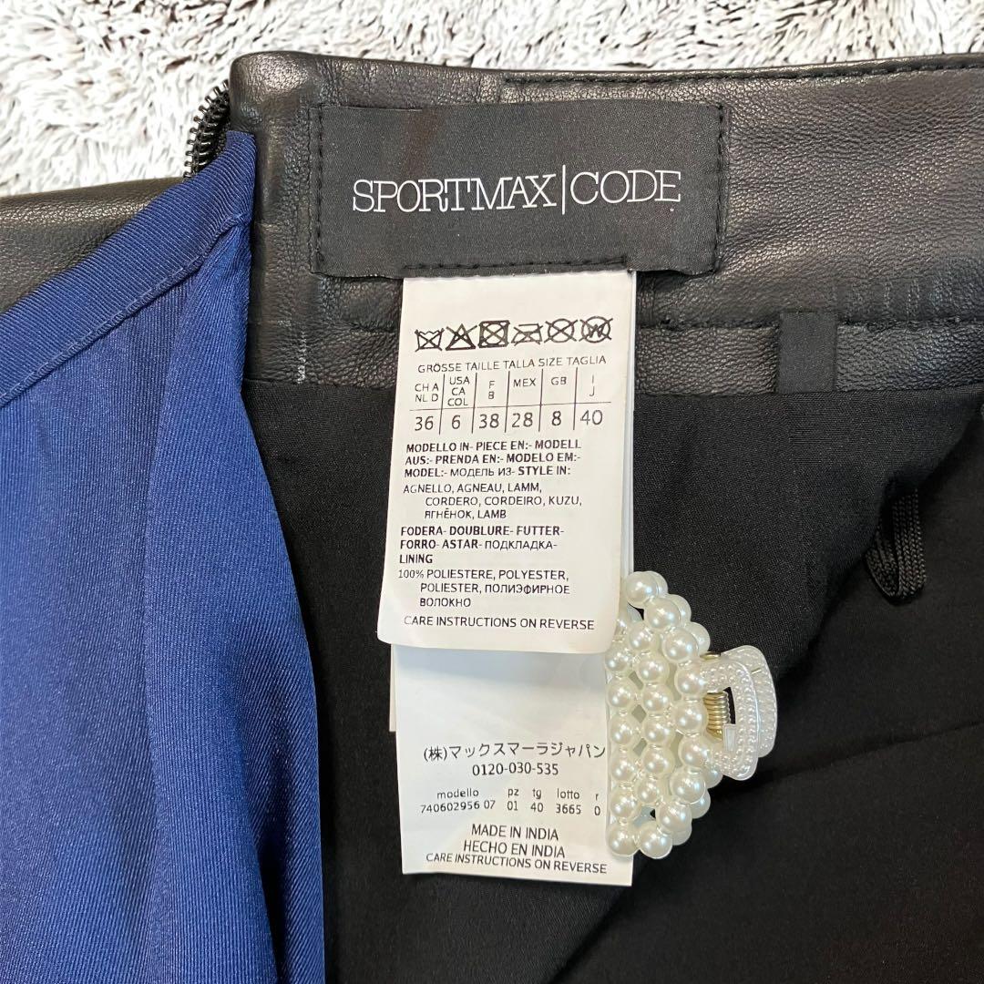 ◆SPORTMAX CODE by MaxMara ◆レザー スカート　449E