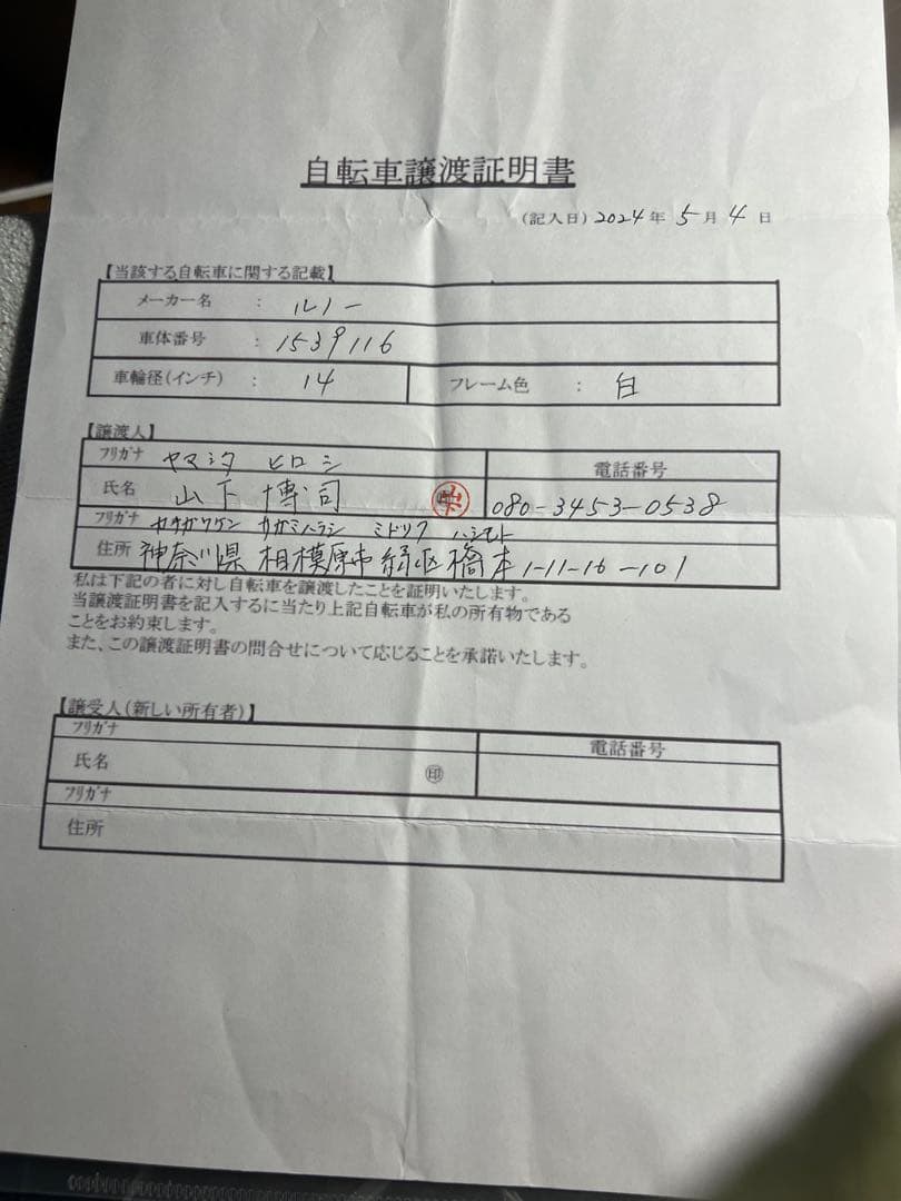 ベ*ー様 ULTRA LIGHT 7ルノーウルトラライトホワイト7、9Kg80✖