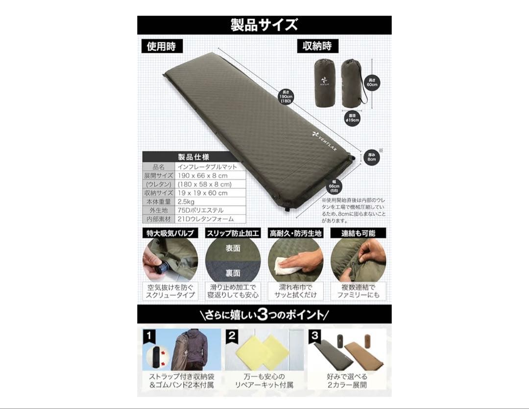 美品‼️ VENTLAX インフレーターマット　2個セット！‼️